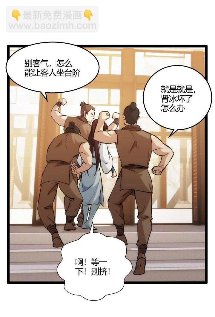 《妃哥传》161 新功法 第20页