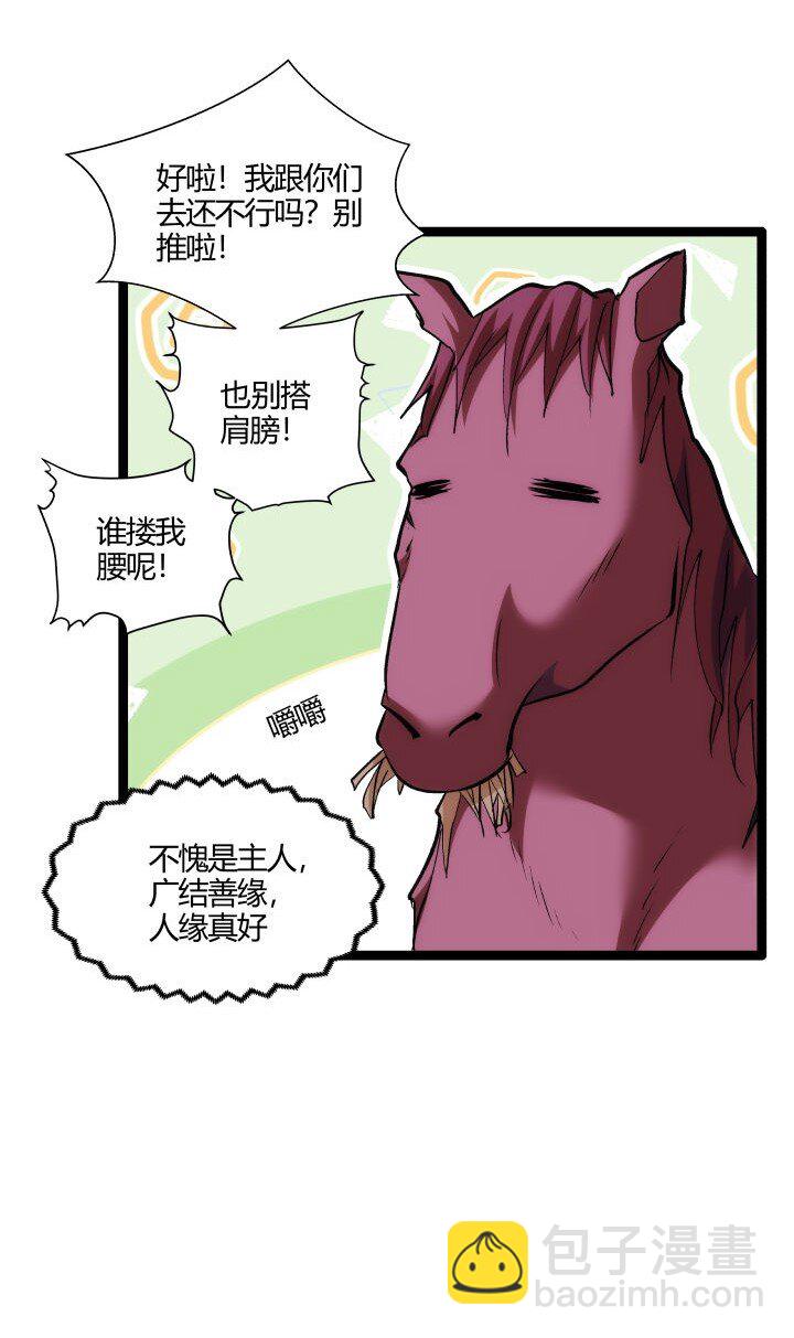 《妃哥传》161 新功法 第21页