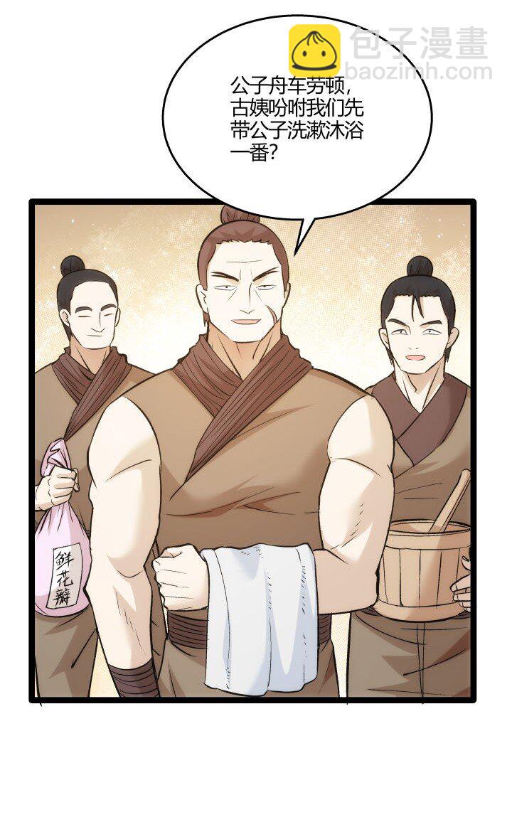 《妃哥传》161 新功法 第24页