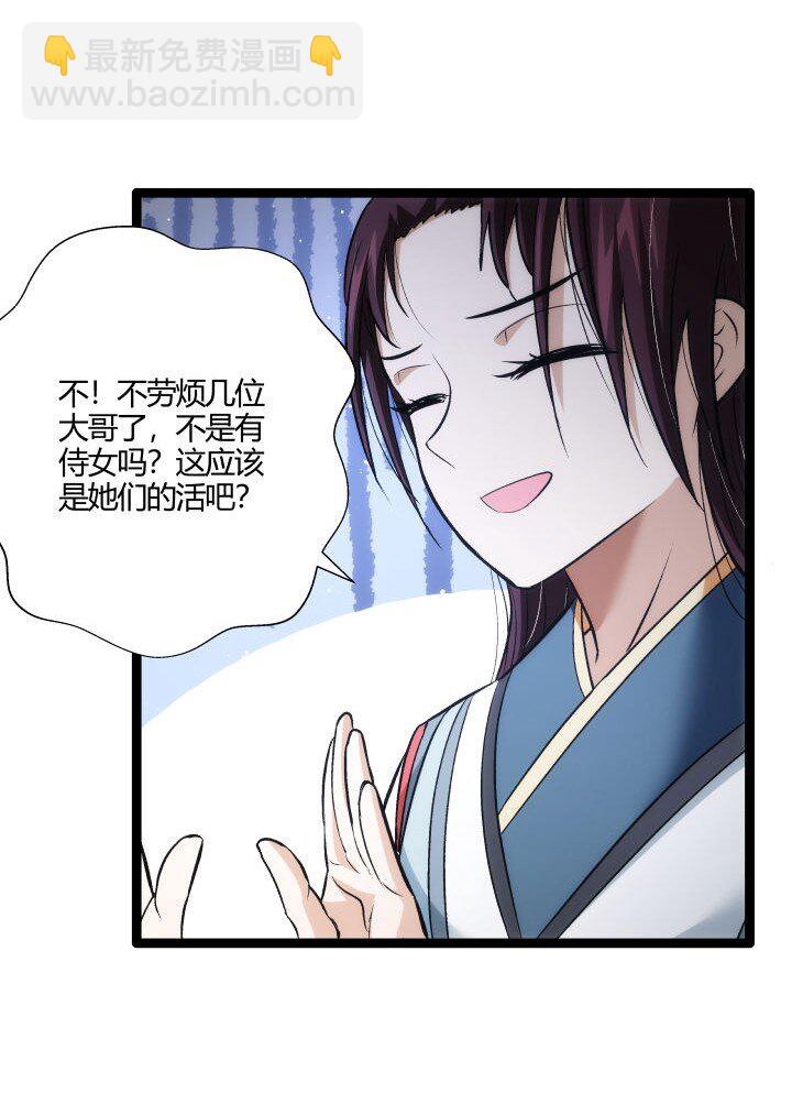 《妃哥传》161 新功法 第25页