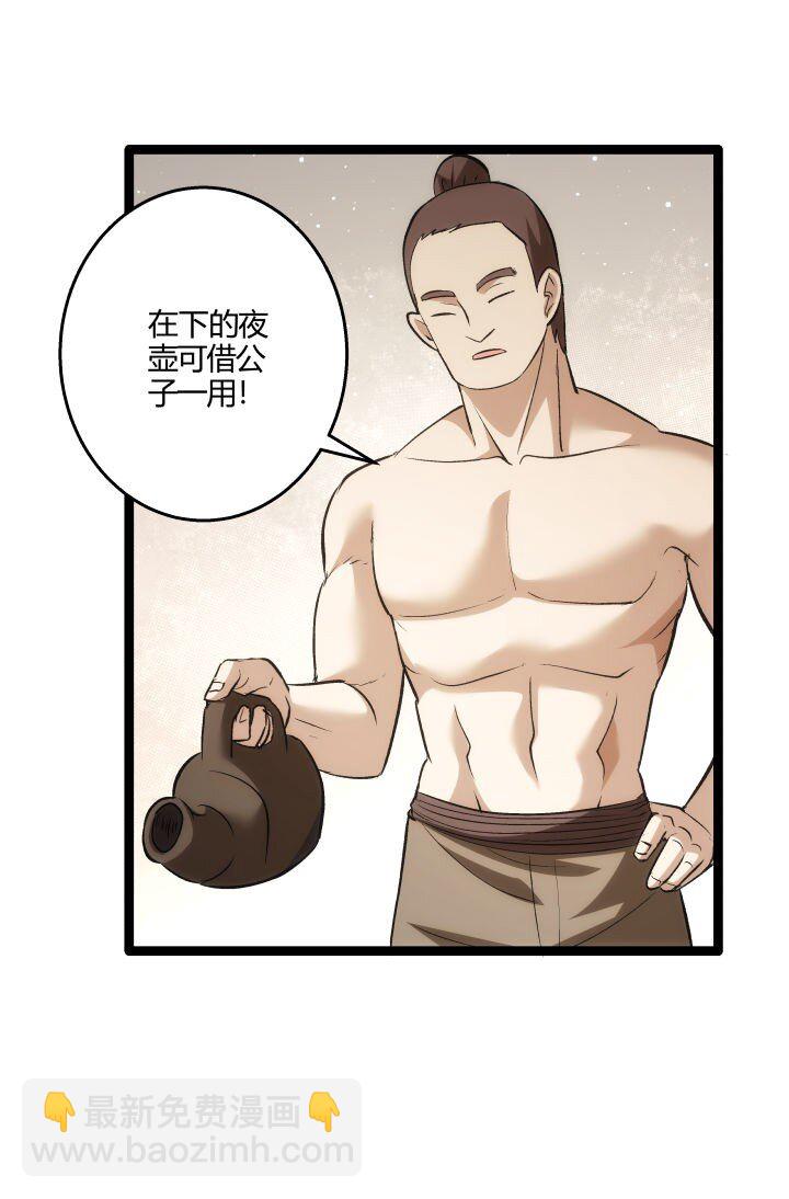 《妃哥传》161 新功法 第28页