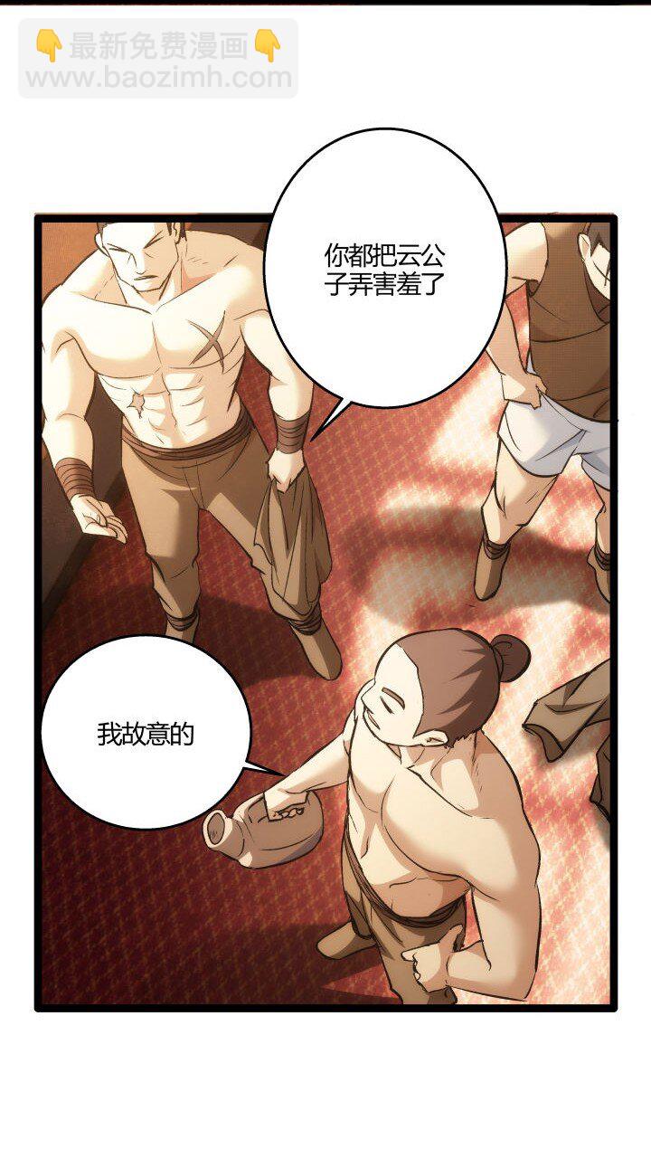 《妃哥传》161 新功法 第30页