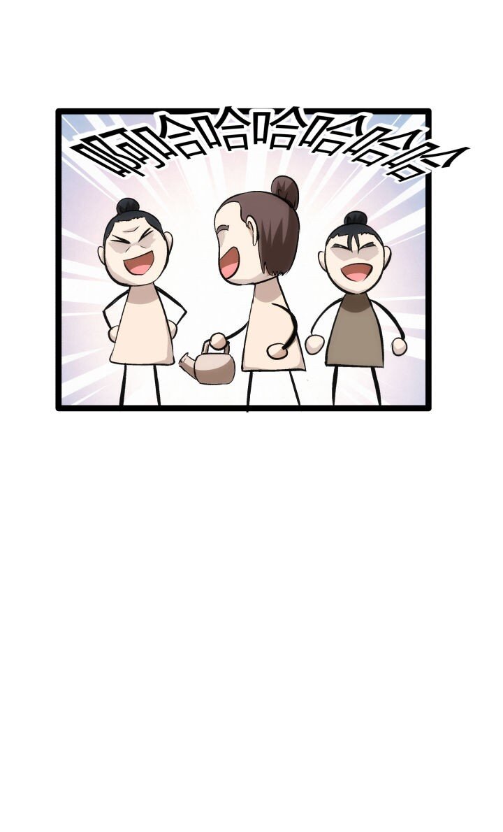 《妃哥传》161 新功法 第31页