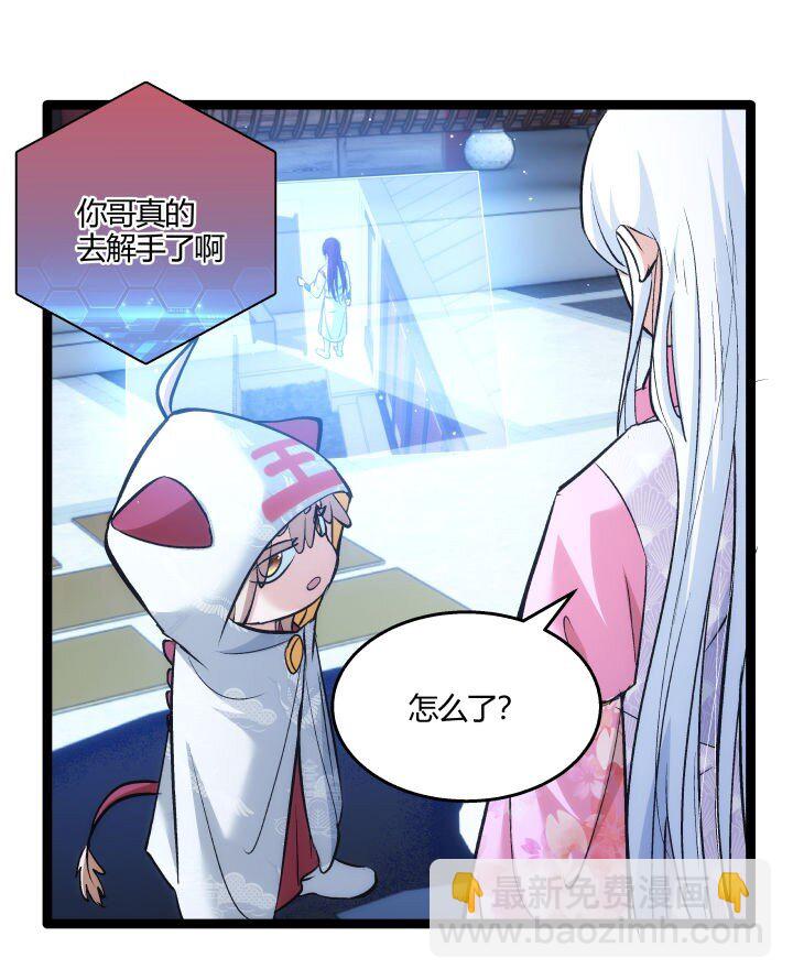 《妃哥传》161 新功法 第33页