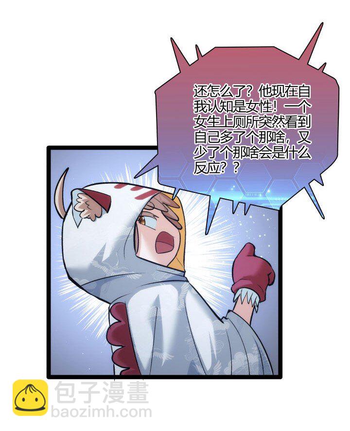 《妃哥传》161 新功法 第34页