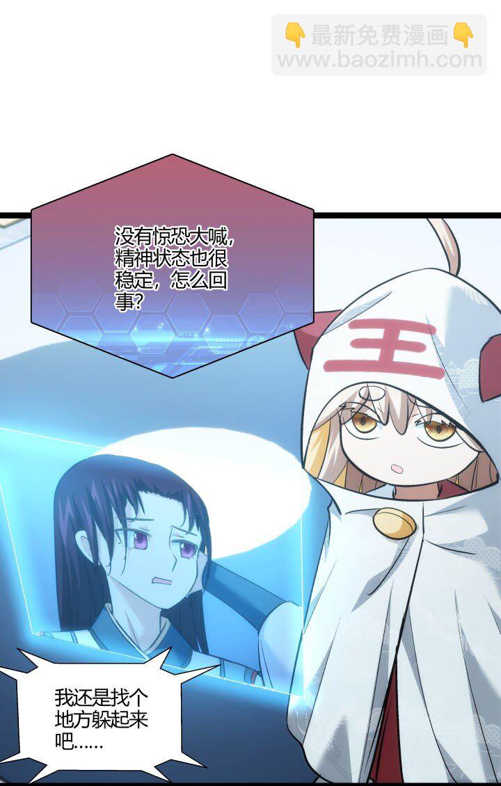 《妃哥传》161 新功法 第38页