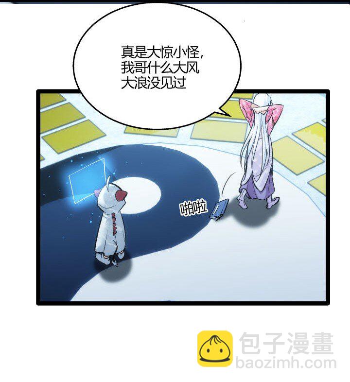 《妃哥传》161 新功法 第39页