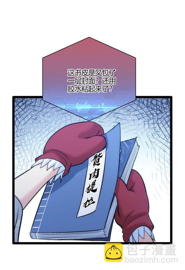 《妃哥传》161 新功法 第41页
