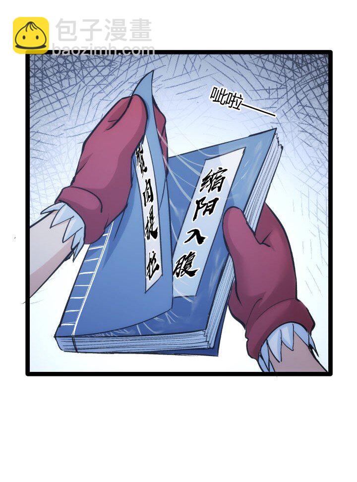 《妃哥传》161 新功法 第42页