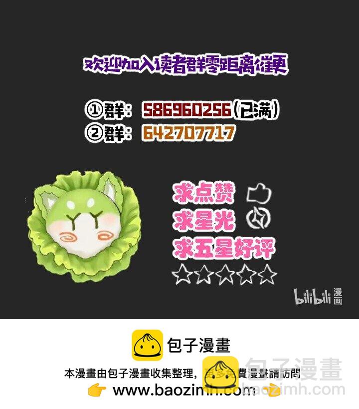 《妃哥传》161 新功法 第44页