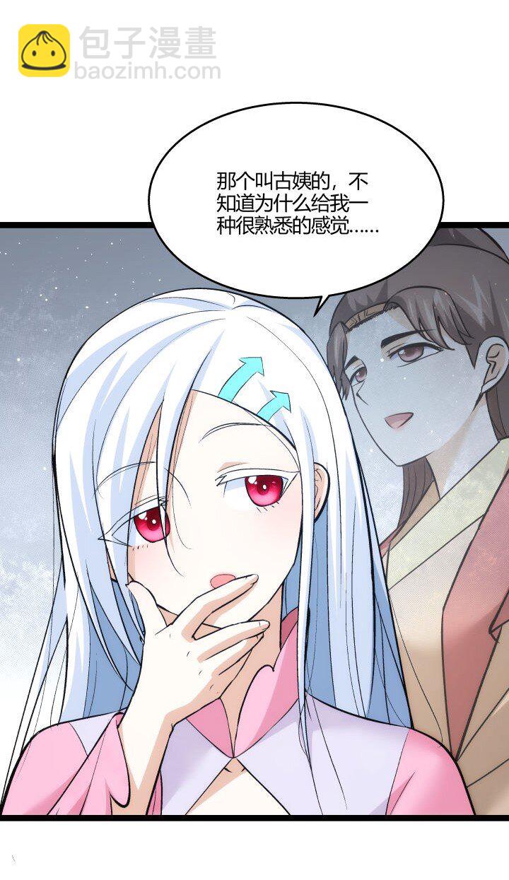 《妃哥传》161 新功法 第4页