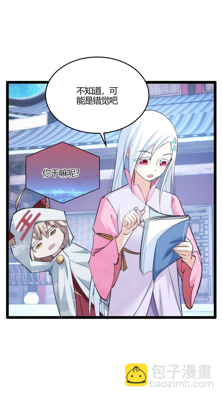 《妃哥传》161 新功法 第6页