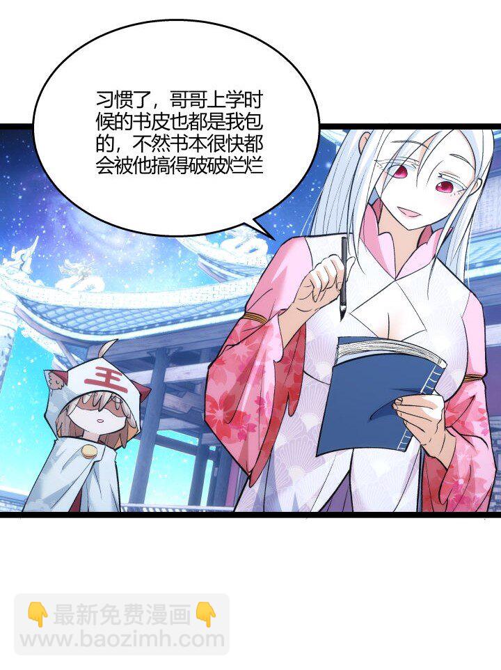 《妃哥传》161 新功法 第8页
