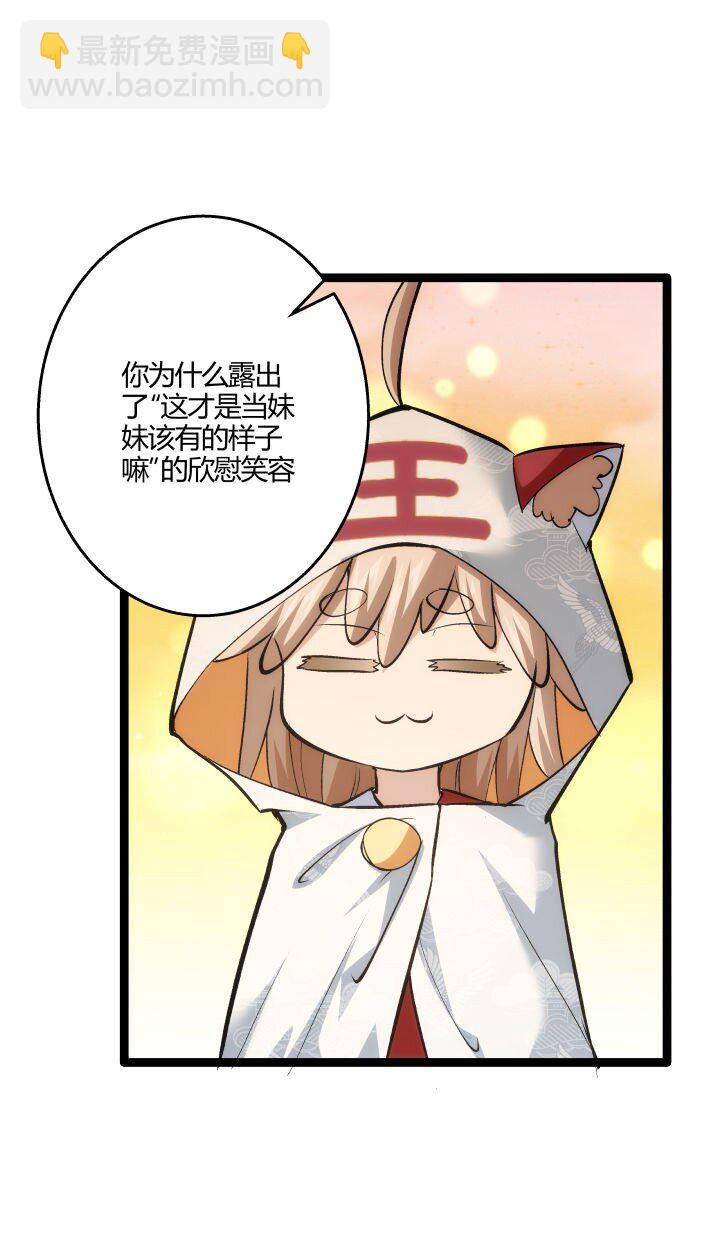 《妃哥传》161 新功法 第9页