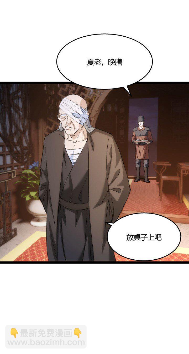 《妃哥传》170 见天妃 第10页