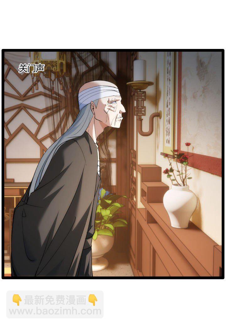 《妃哥传》170 见天妃 第11页