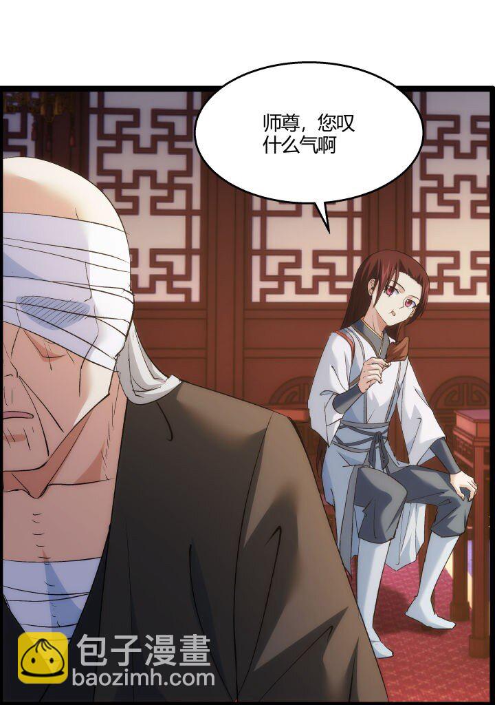 《妃哥传》170 见天妃 第13页