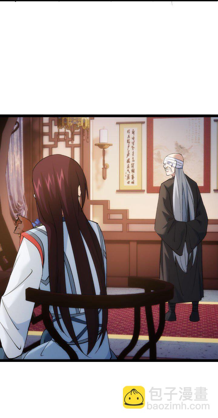 《妃哥传》170 见天妃 第14页