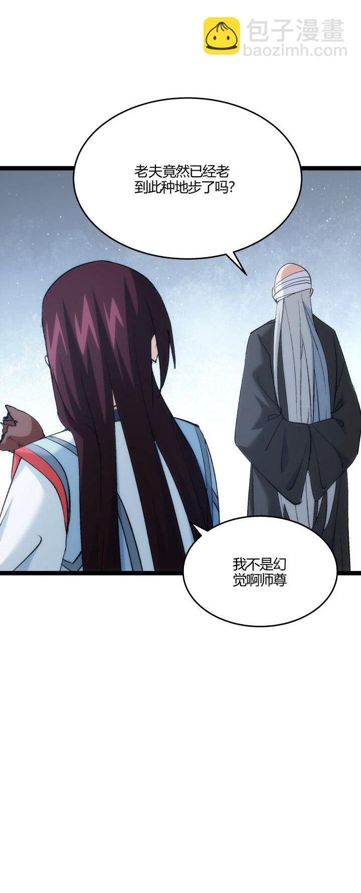 《妃哥传》170 见天妃 第15页