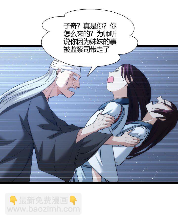 《妃哥传》170 见天妃 第16页