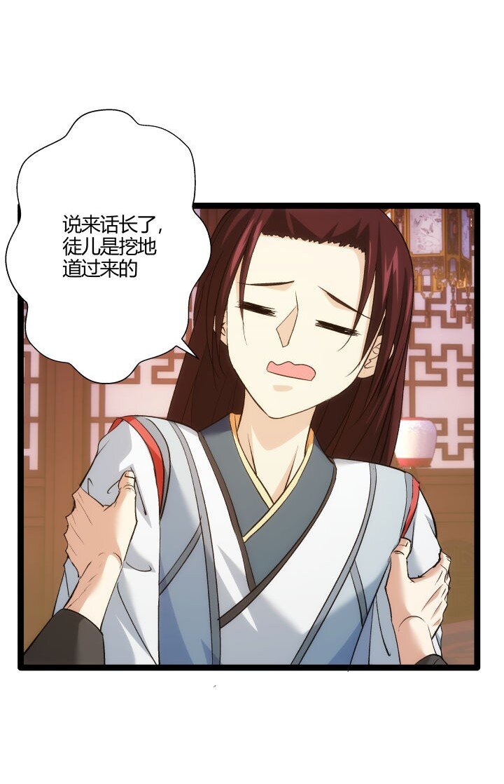《妃哥传》170 见天妃 第17页