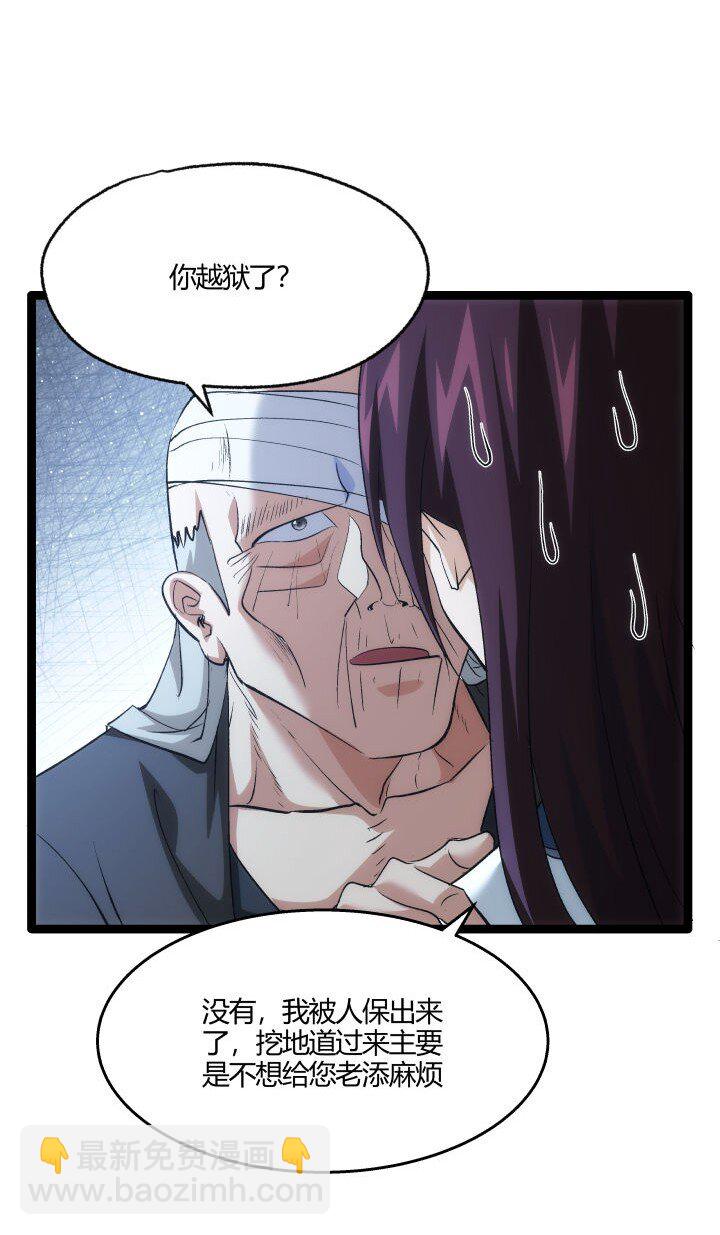 《妃哥传》170 见天妃 第18页
