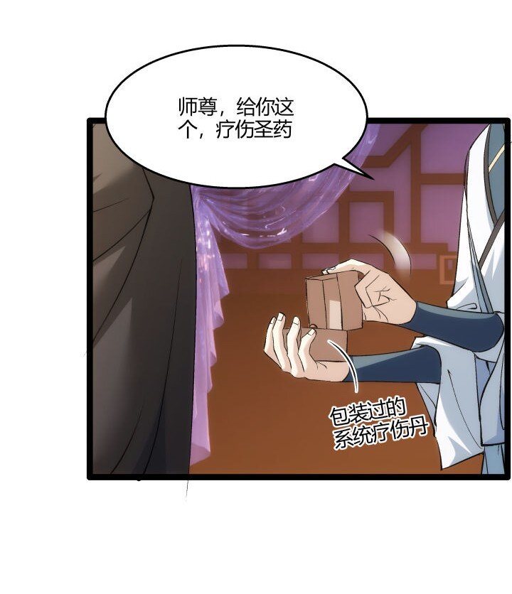 《妃哥传》170 见天妃 第19页