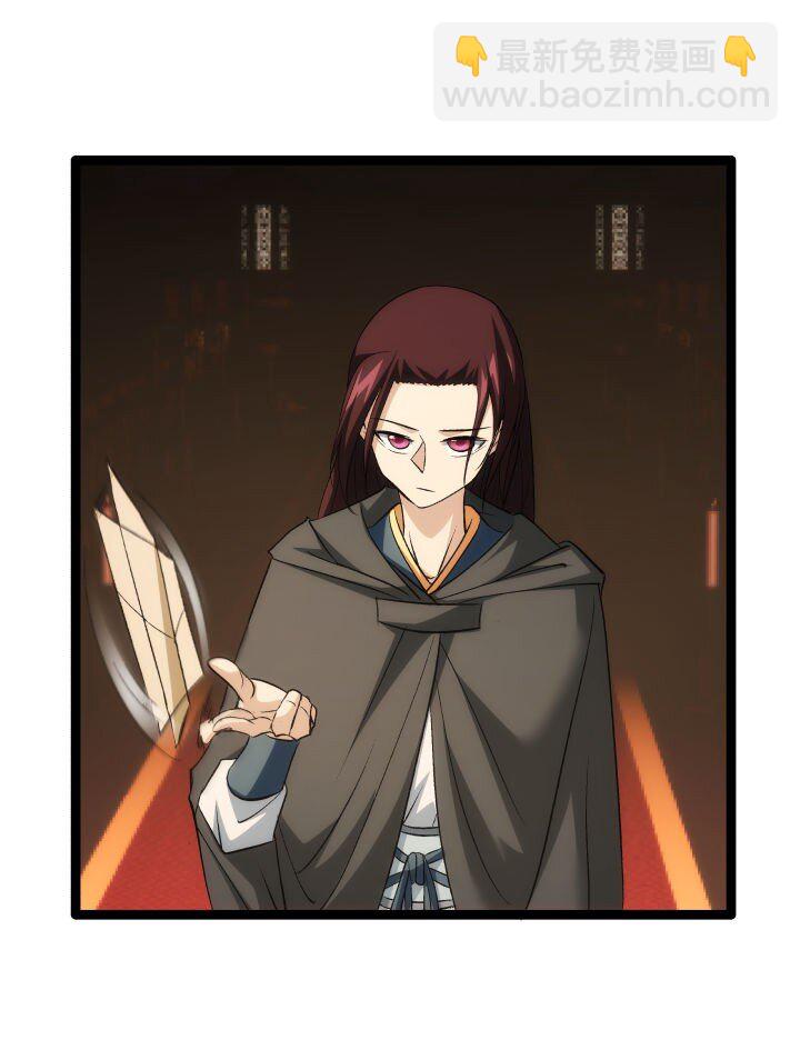 《妃哥传》170 见天妃 第37页