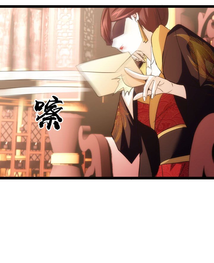 《妃哥传》170 见天妃 第39页