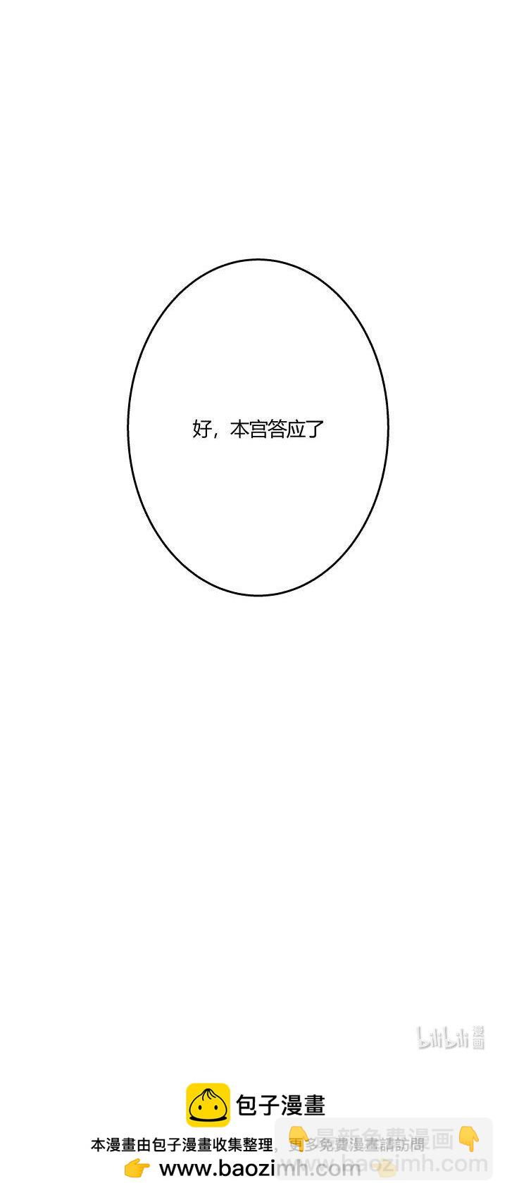 《妃哥传》170 见天妃 第44页