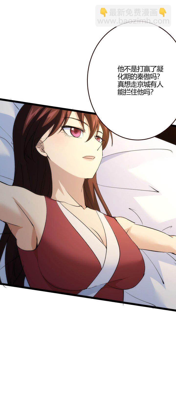《妃哥传》170 见天妃 第4页