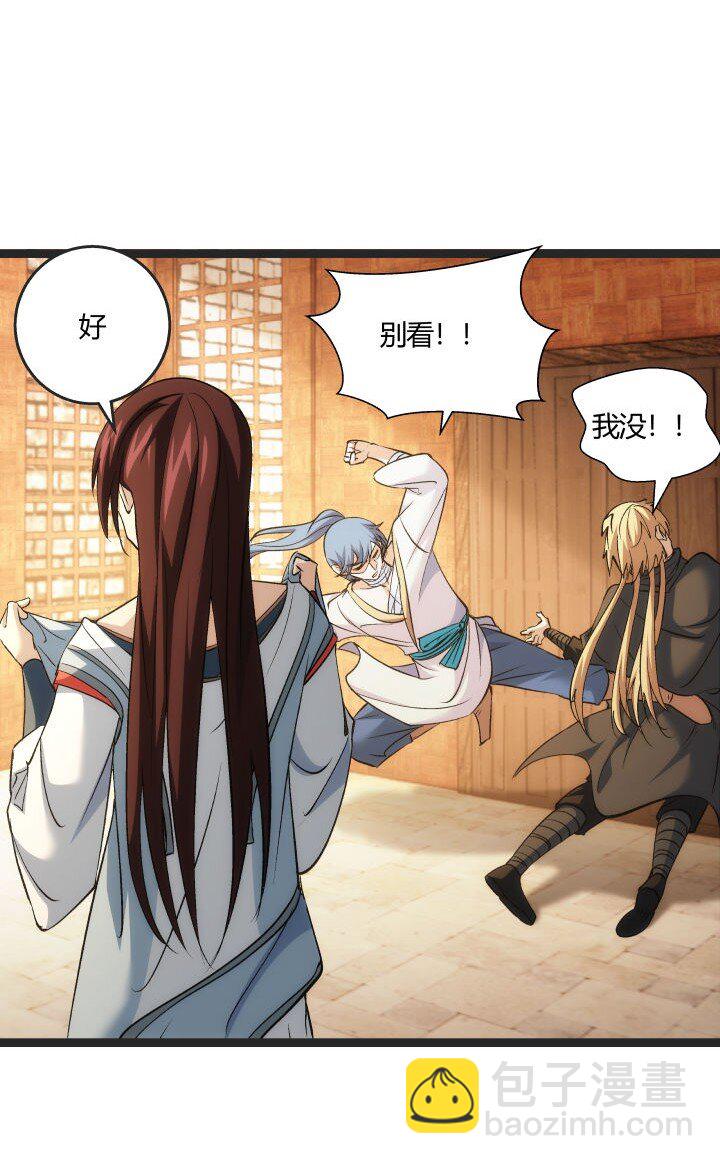 《妃哥传》168 证明清白 第13页