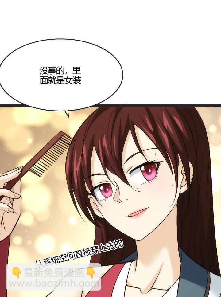 《妃哥传》168 证明清白 第14页