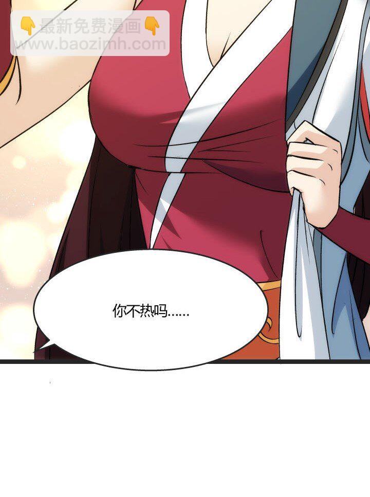 《妃哥传》168 证明清白 第15页
