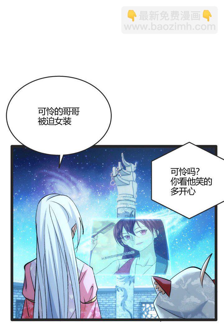 《妃哥传》168 证明清白 第16页
