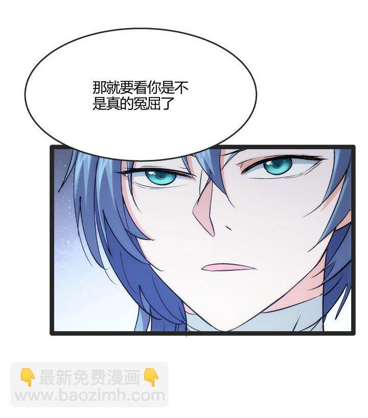 《妃哥传》168 证明清白 第19页