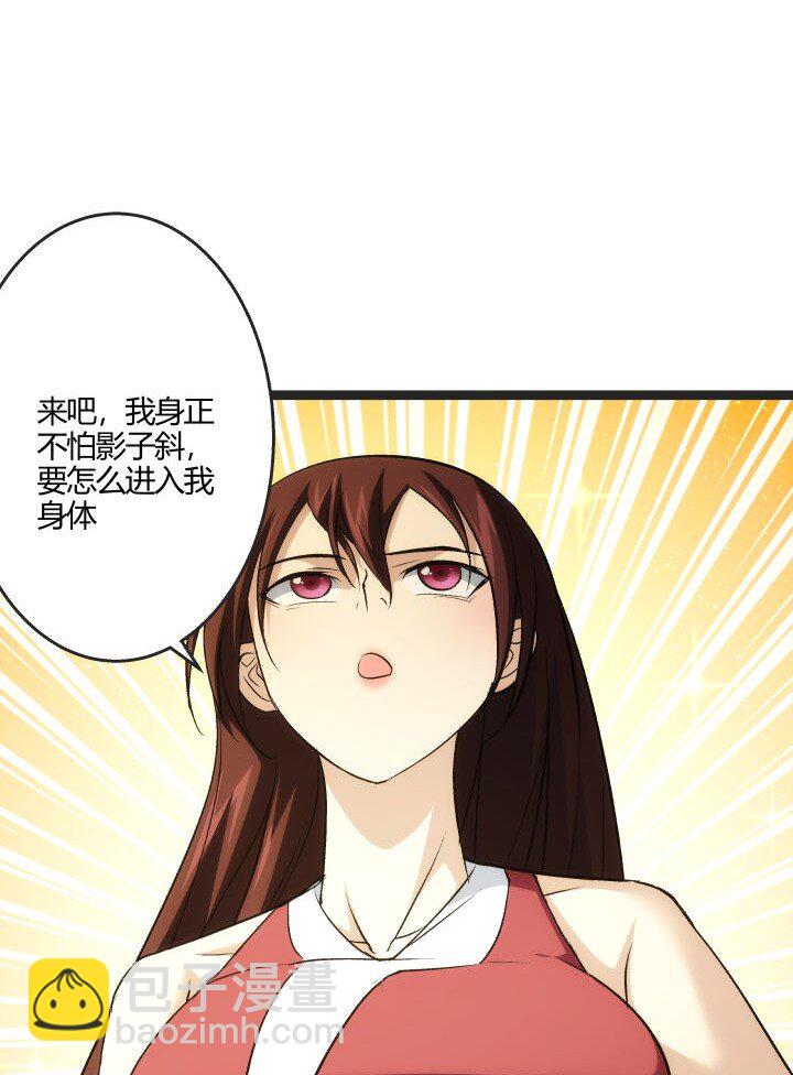 《妃哥传》168 证明清白 第27页