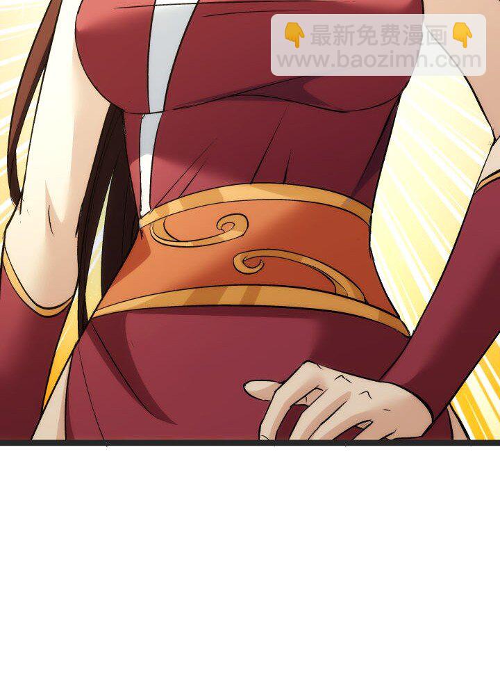 《妃哥传》168 证明清白 第28页