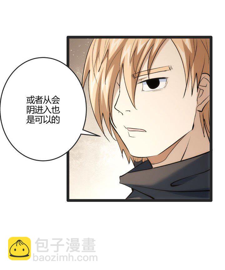 《妃哥传》168 证明清白 第30页