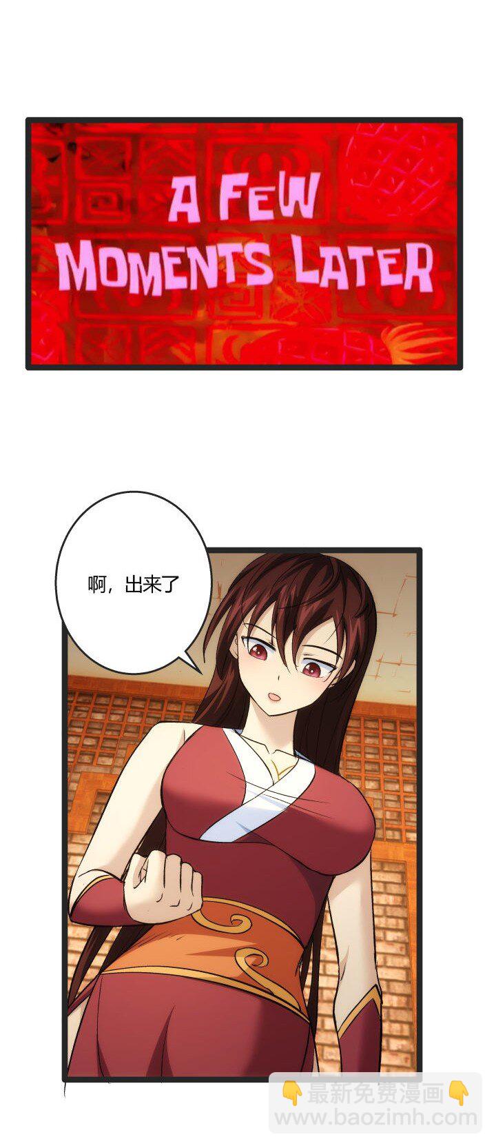 《妃哥传》168 证明清白 第35页
