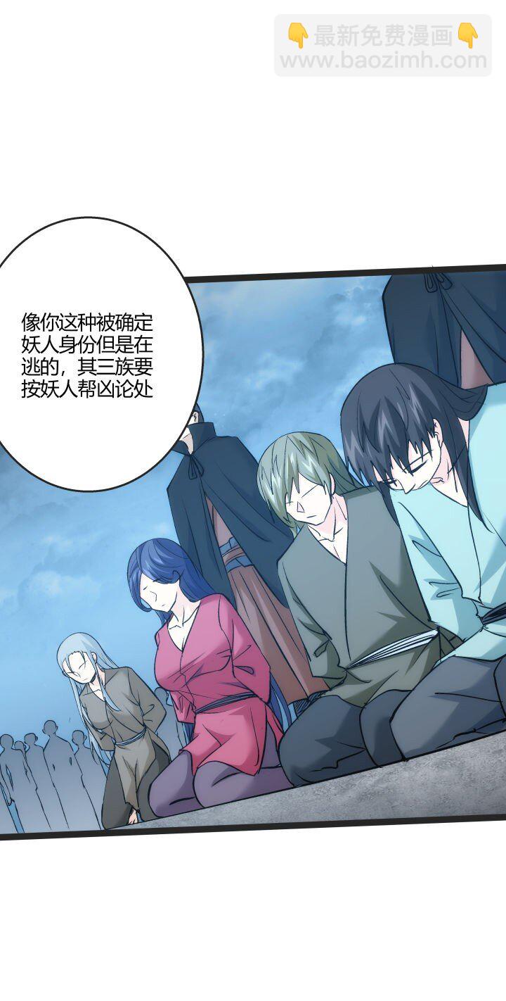 《妃哥传》168 证明清白 第39页