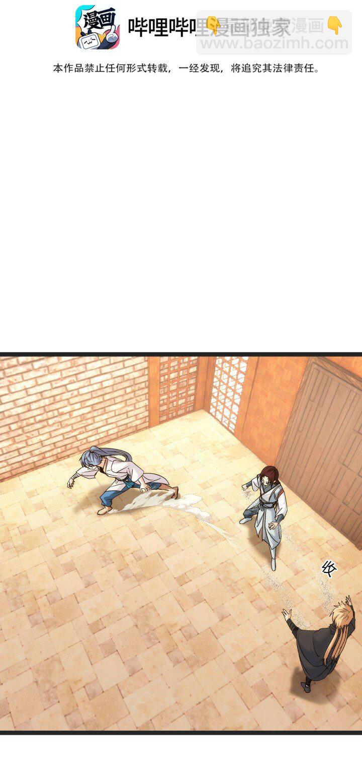 《妃哥传》168 证明清白 第3页