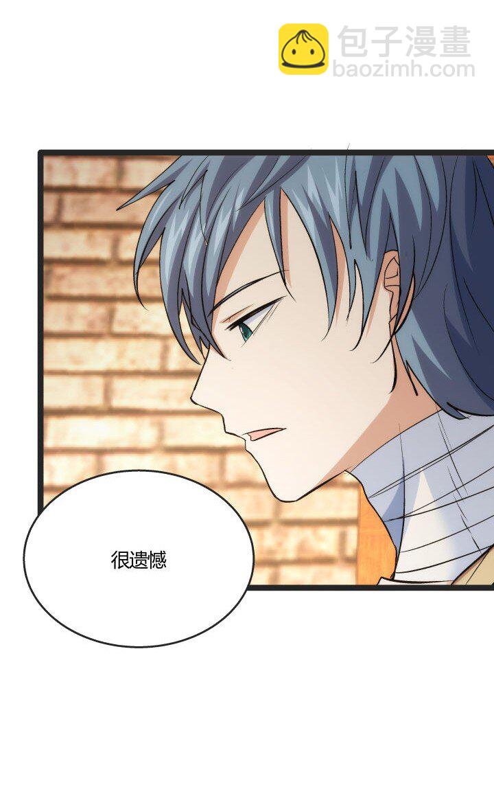 《妃哥传》168 证明清白 第41页