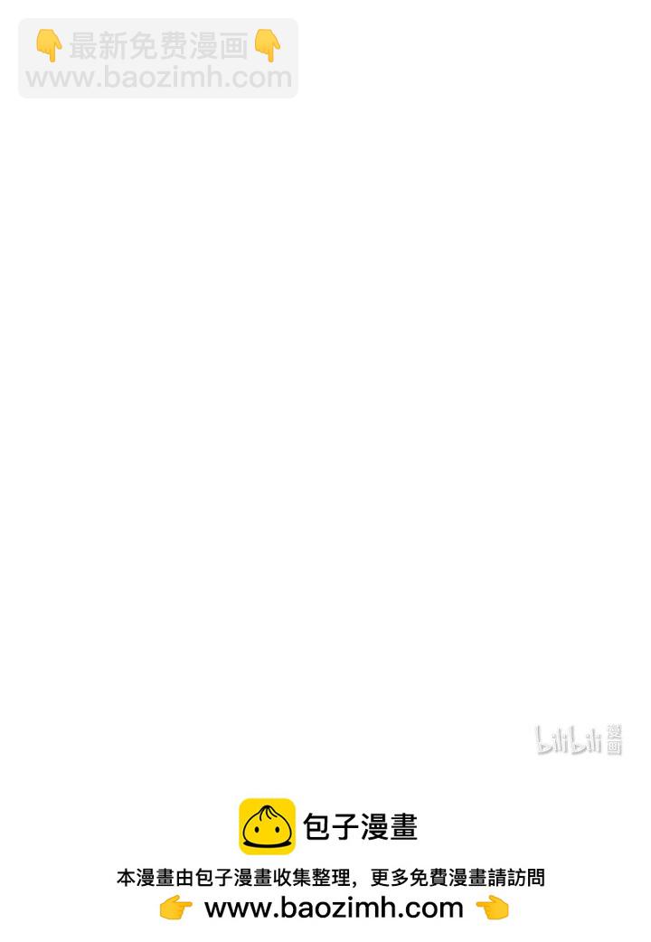 《妃哥传》168 证明清白 第43页