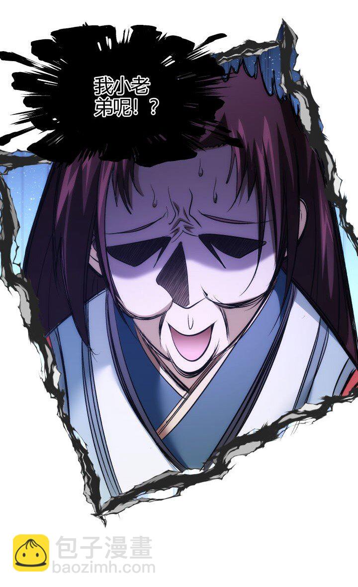 《妃哥传》168 证明清白 第8页