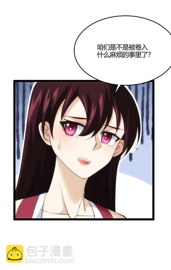 《妃哥传》169 冥想室下 第30页