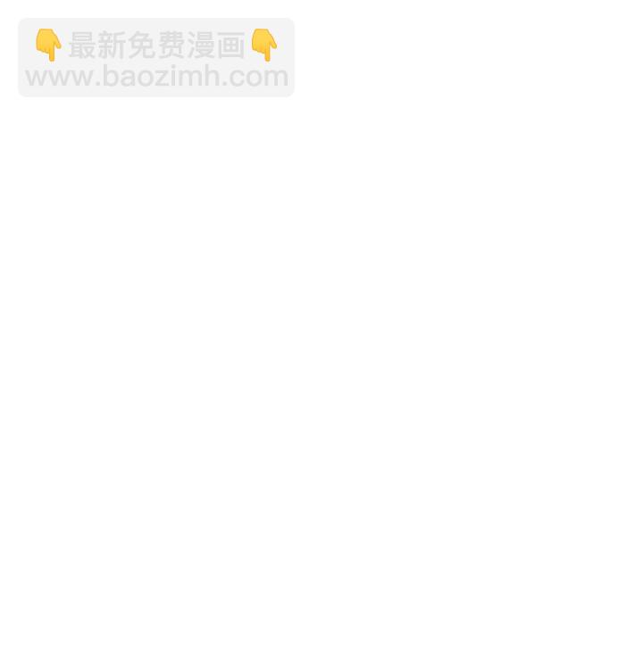 《妃哥传》169 冥想室下 第38页