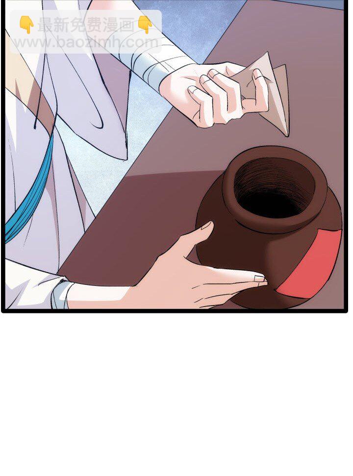 《妃哥传》171 除妖大会 第11页