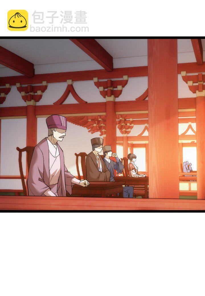 《妃哥传》171 除妖大会 第15页