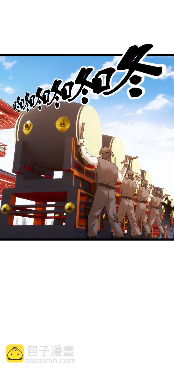 《妃哥传》171 除妖大会 第16页